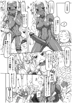 Page 124 of Futanarikko LOVE 12