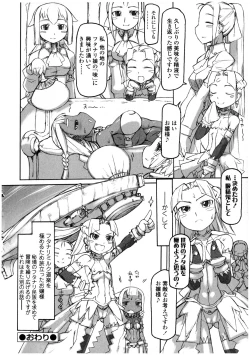 Page 136 of Futanarikko LOVE 12