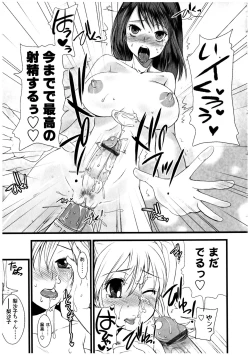 Page 151 of Futanarikko LOVE 12