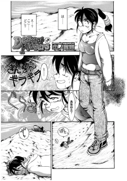 Page 153 of Futanarikko LOVE 12