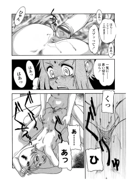 Page 172 of Futanarikko LOVE 12