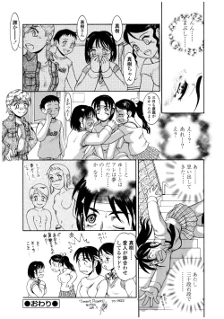 Page 176 of Futanarikko LOVE 12