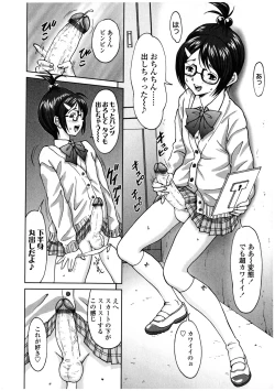 Page 44 of Futanarikko LOVE 12