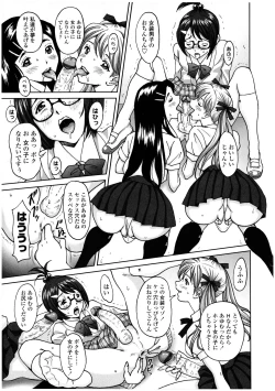 Page 51 of Futanarikko LOVE 12