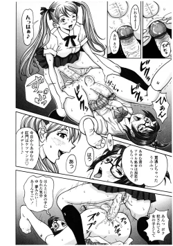 Page 52 of Futanarikko LOVE 12