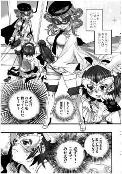 Page 113 of Futanarikko LOVE 13