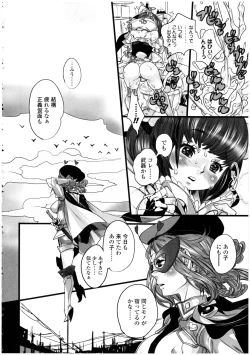 Page 116 of Futanarikko LOVE 13