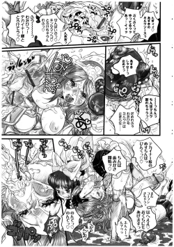 Page 125 of Futanarikko LOVE 13