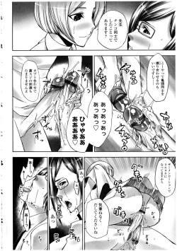 Page 134 of Futanarikko LOVE 13