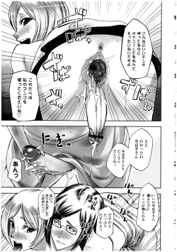 Page 137 of Futanarikko LOVE 13