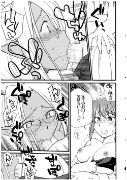 Page 13 of Futanarikko LOVE 13