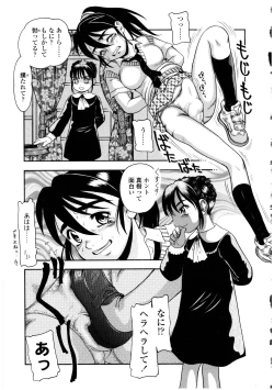 Page 159 of Futanarikko LOVE 13