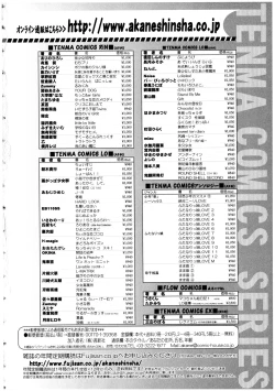 Page 182 of Futanarikko LOVE 13