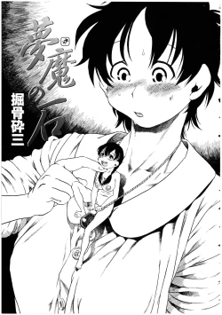 Page 33 of Futanarikko LOVE 13