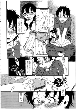 Page 38 of Futanarikko LOVE 13