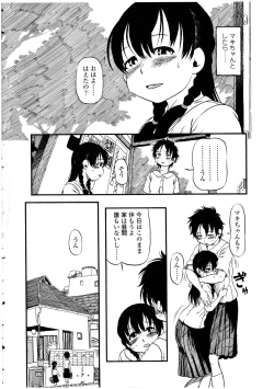 Page 40 of Futanarikko LOVE 13