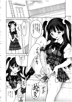 Page 78 of Futanarikko LOVE 13