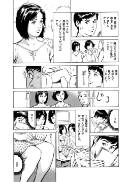 Page 115 of Hontou ni Atta H na Taiken Oshiemasu