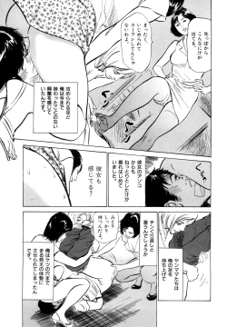 Page 125 of Hontou ni Atta H na Taiken Oshiemasu