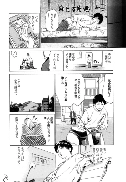 Page 138 of Hontou ni Atta H na Taiken Oshiemasu