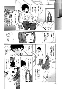 Page 144 of Hontou ni Atta H na Taiken Oshiemasu