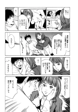 Page 146 of Hontou ni Atta H na Taiken Oshiemasu
