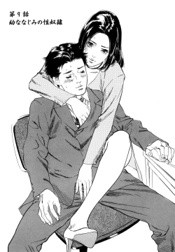 Page 153 of Hontou ni Atta H na Taiken Oshiemasu