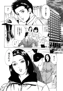 Page 154 of Hontou ni Atta H na Taiken Oshiemasu