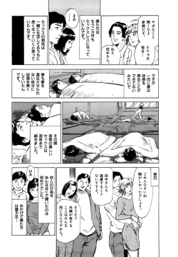 Page 16 of Hontou ni Atta H na Taiken Oshiemasu