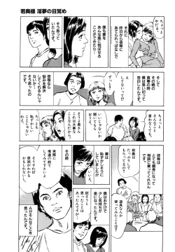 Page 17 of Hontou ni Atta H na Taiken Oshiemasu