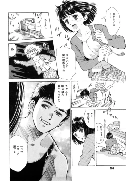 Page 186 of Hontou ni Atta H na Taiken Oshiemasu