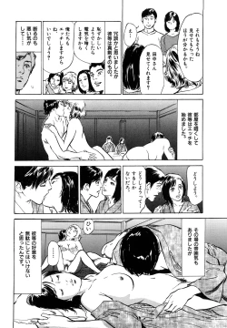 Page 18 of Hontou ni Atta H na Taiken Oshiemasu