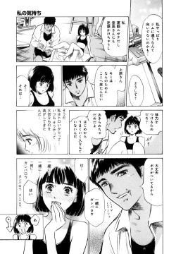 Page 193 of Hontou ni Atta H na Taiken Oshiemasu