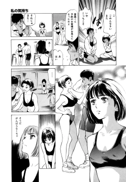 Page 195 of Hontou ni Atta H na Taiken Oshiemasu