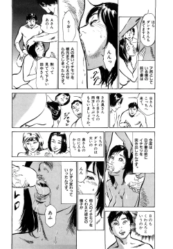 Page 22 of Hontou ni Atta H na Taiken Oshiemasu