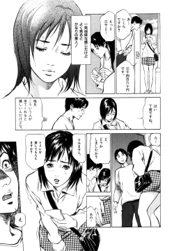 Page 35 of Hontou ni Atta H na Taiken Oshiemasu