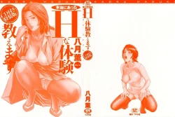 Page 3 of Hontou ni Atta H na Taiken Oshiemasu