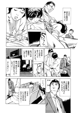 Page 52 of Hontou ni Atta H na Taiken Oshiemasu