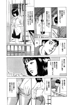 Page 83 of Hontou ni Atta H na Taiken Oshiemasu