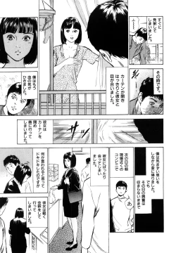 Page 87 of Hontou ni Atta H na Taiken Oshiemasu