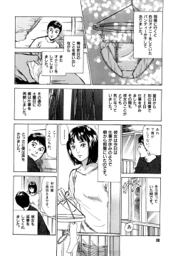 Page 88 of Hontou ni Atta H na Taiken Oshiemasu