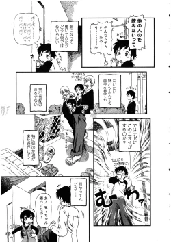 Page 103 of Futanarikko no Sekai