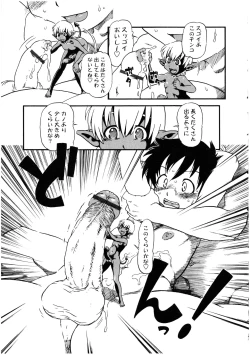 Page 111 of Futanarikko no Sekai