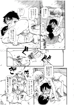 Page 115 of Futanarikko no Sekai