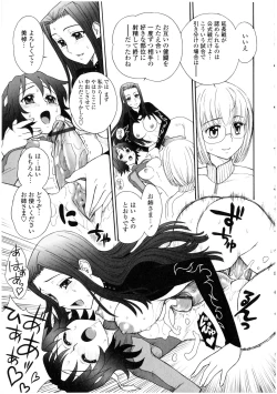 Page 143 of Futanarikko no Sekai