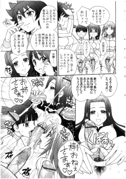 Page 147 of Futanarikko no Sekai