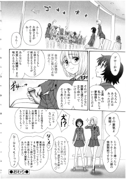 Page 150 of Futanarikko no Sekai