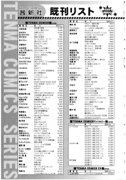 Page 183 of Futanarikko no Sekai