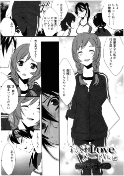 Page 44 of Futanarikko no Sekai