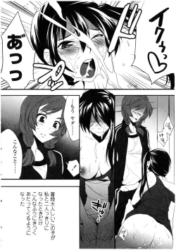Page 50 of Futanarikko no Sekai